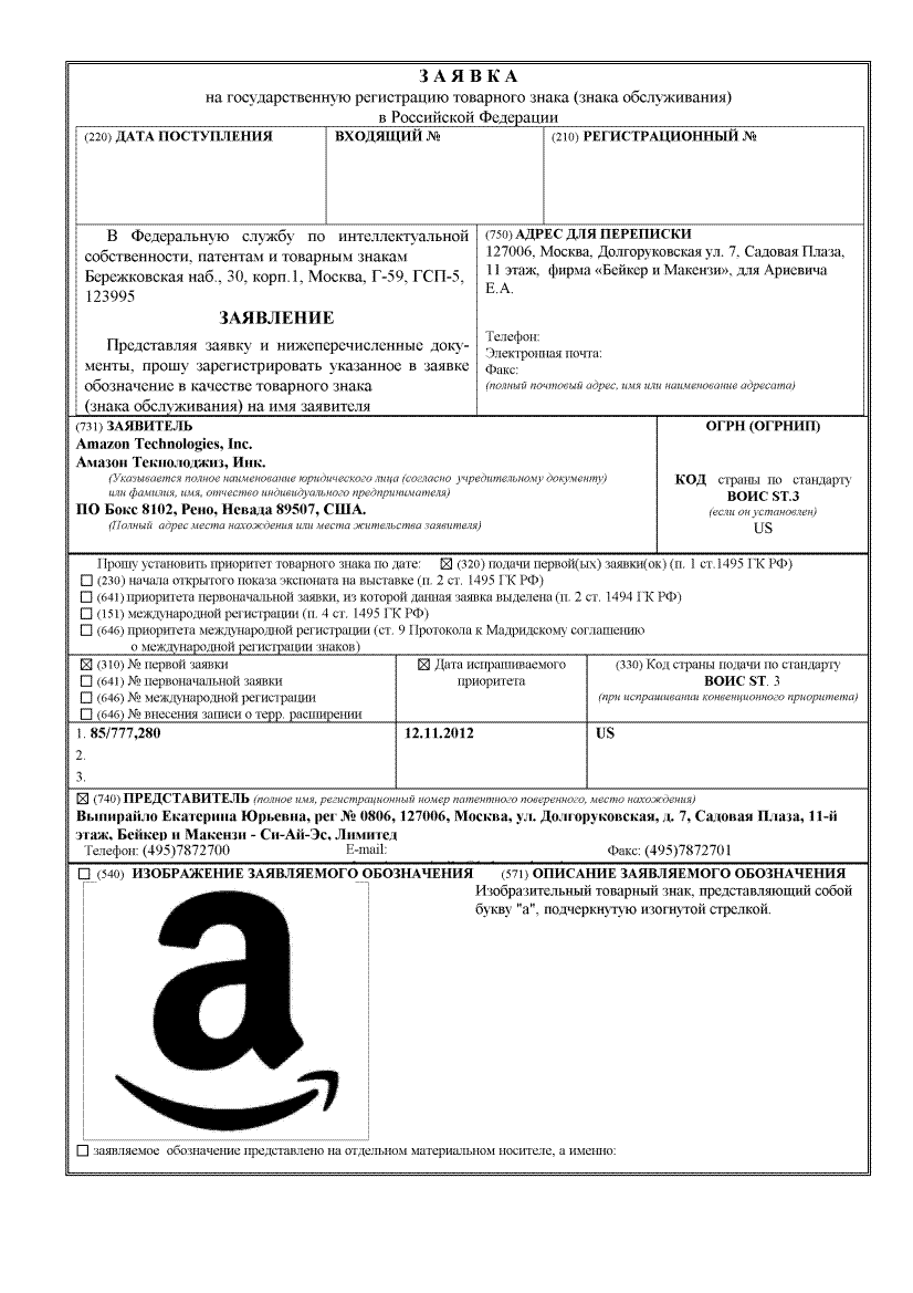 Amazon идет в Россию 